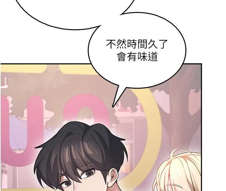 飞机杯女神连线中 - 第50話-與超商姐妹花的邂逅 - page 167