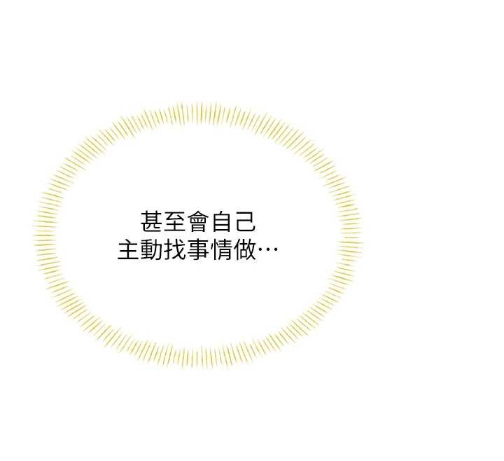 飞机杯女神连线中 - 第50話-與超商姐妹花的邂逅 - page 171