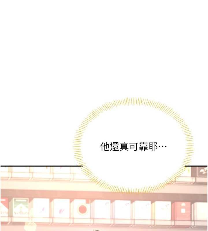 飞机杯女神连线中 - 第50話-與超商姐妹花的邂逅 - page 172
