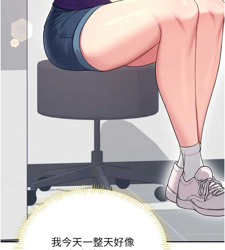 飞机杯女神连线中 - 第50話-與超商姐妹花的邂逅 - page 174