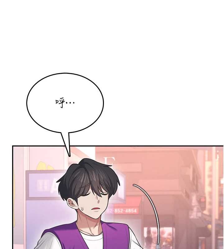 飞机杯女神连线中 - 第50話-與超商姐妹花的邂逅 - page 176