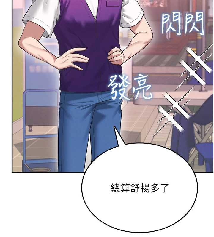 飞机杯女神连线中 - 第50話-與超商姐妹花的邂逅 - page 177