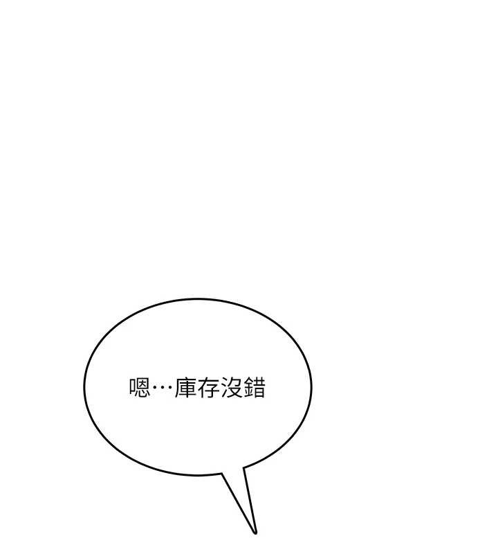 飞机杯女神连线中 - 第50話-與超商姐妹花的邂逅 - page 186