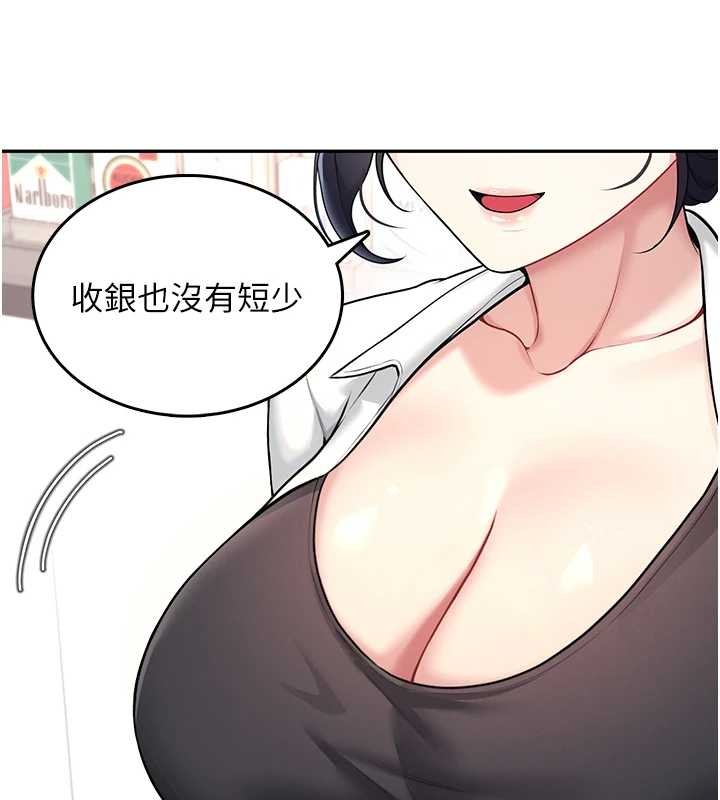 飞机杯女神连线中 - 第50話-與超商姐妹花的邂逅 - page 187