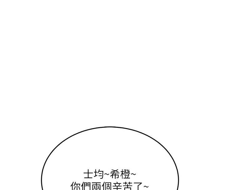 飞机杯女神连线中 - 第50話-與超商姐妹花的邂逅 - page 189