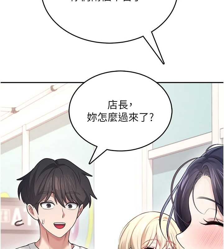 飞机杯女神连线中 - 第50話-與超商姐妹花的邂逅 - page 190
