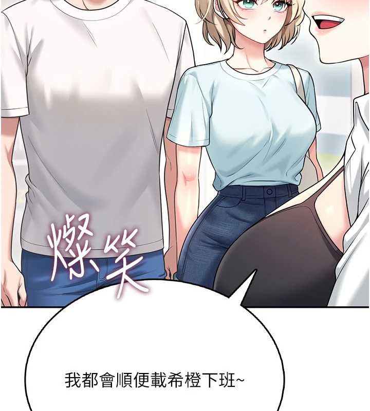 飞机杯女神连线中 - 第50話-與超商姐妹花的邂逅 - page 191
