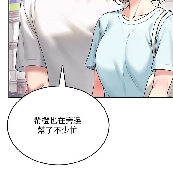 飞机杯女神连线中 - 第50話-與超商姐妹花的邂逅 - page 195