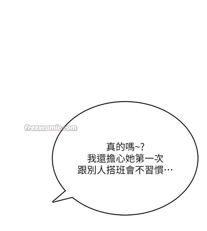 飞机杯女神连线中 - 第50話-與超商姐妹花的邂逅 - page 196