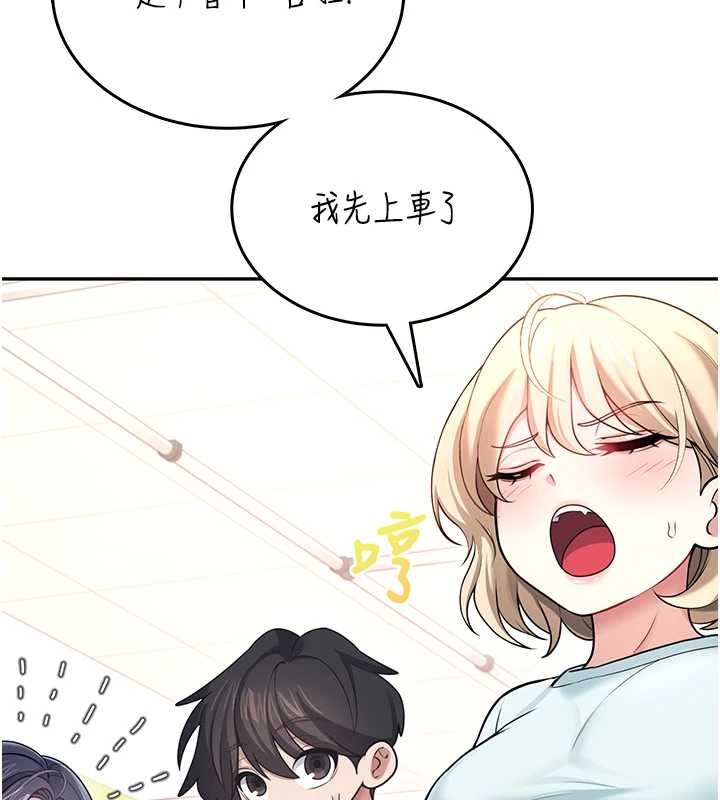 飞机杯女神连线中 - 第50話-與超商姐妹花的邂逅 - page 202
