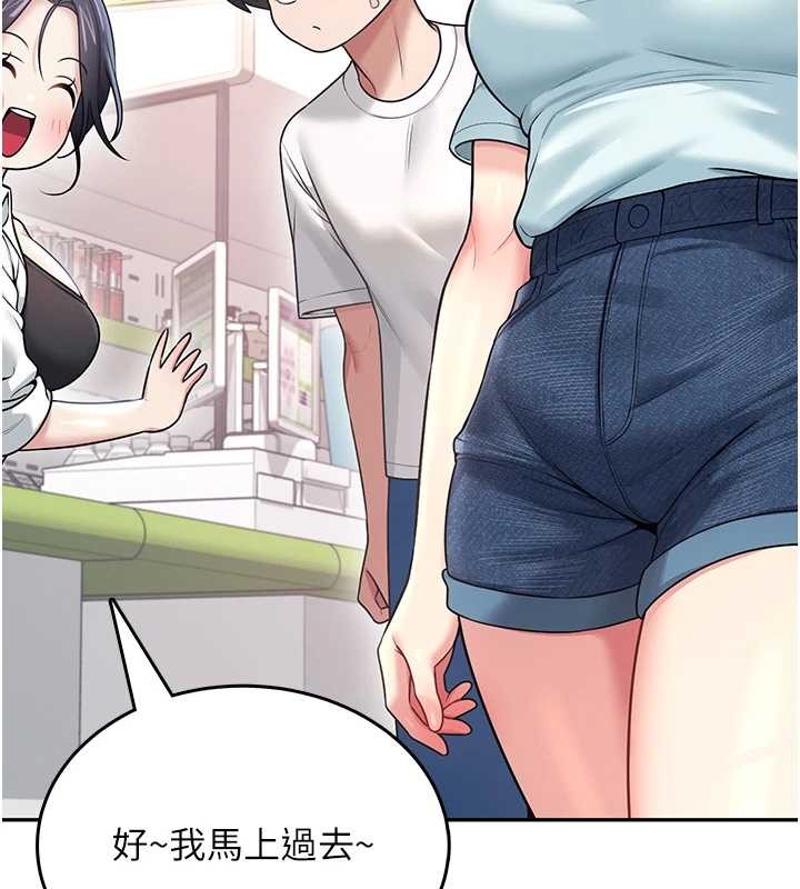 飞机杯女神连线中 - 第50話-與超商姐妹花的邂逅 - page 203