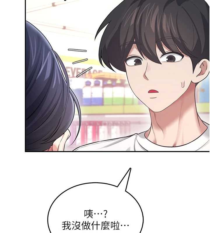 飞机杯女神连线中 - 第50話-與超商姐妹花的邂逅 - page 206