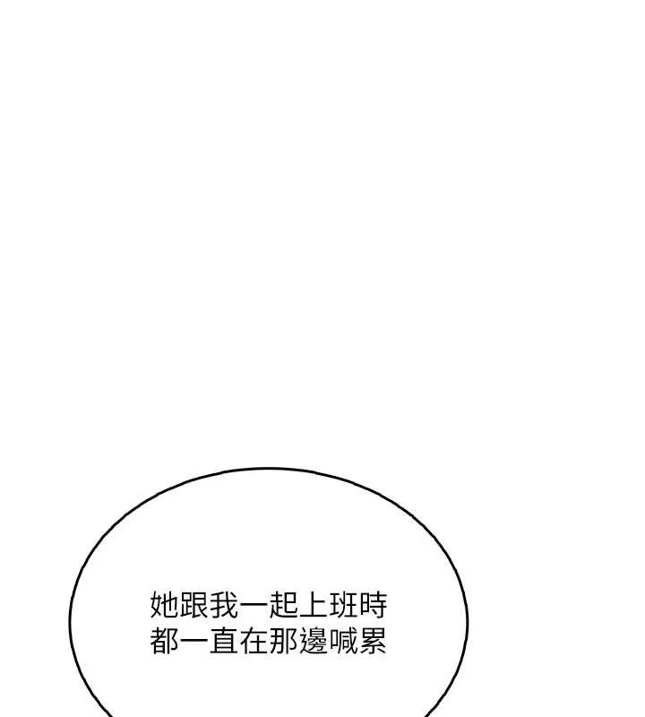 飞机杯女神连线中 - 第50話-與超商姐妹花的邂逅 - page 208