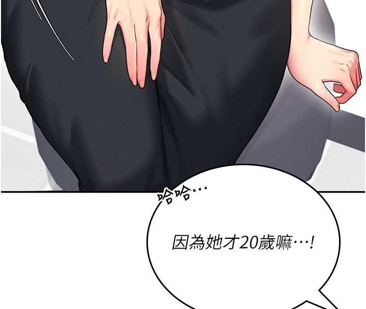 飞机杯女神连线中 - 第50話-與超商姐妹花的邂逅 - page 211