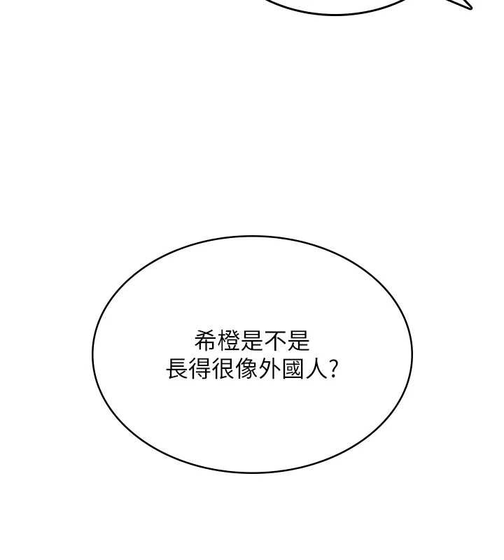 飞机杯女神连线中 - 第50話-與超商姐妹花的邂逅 - page 212