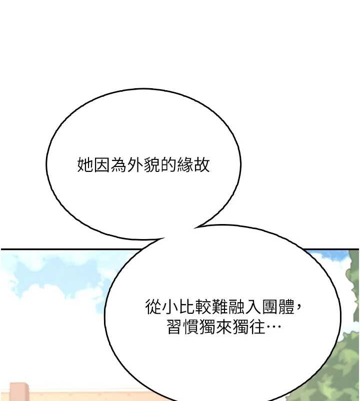 飞机杯女神连线中 - 第50話-與超商姐妹花的邂逅 - page 213