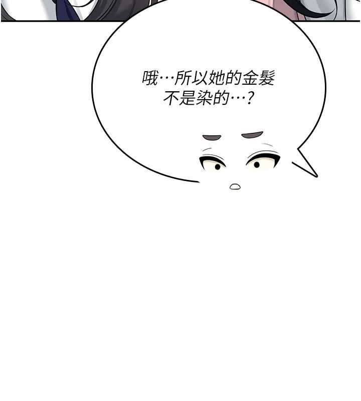 飞机杯女神连线中 - 第50話-與超商姐妹花的邂逅 - page 216