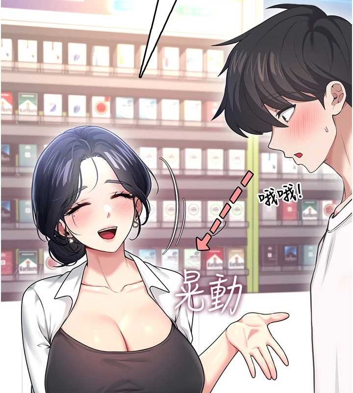 飞机杯女神连线中 - 第50話-與超商姐妹花的邂逅 - page 218