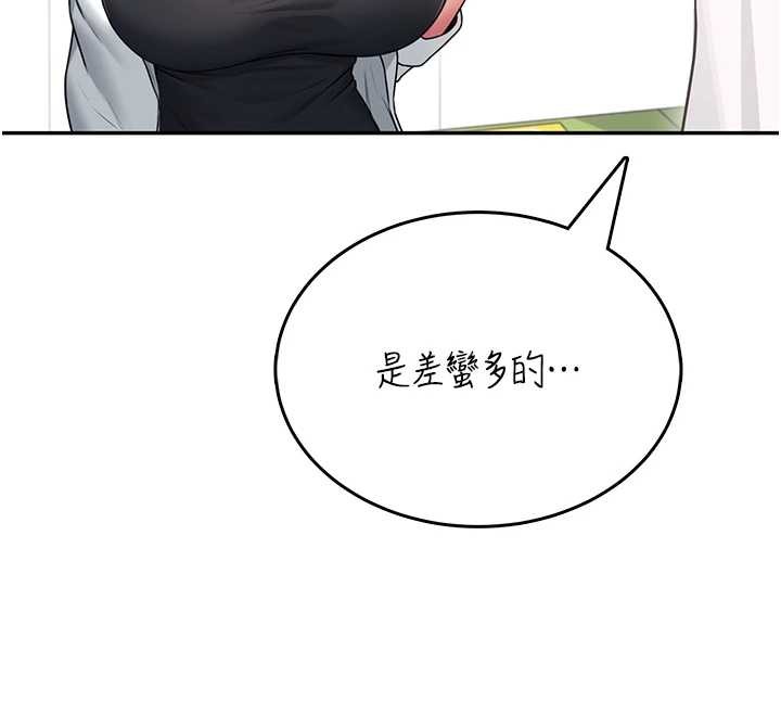 飞机杯女神连线中 - 第50話-與超商姐妹花的邂逅 - page 219
