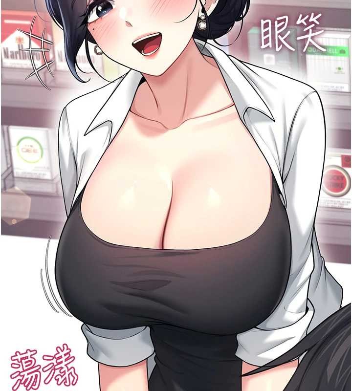 飞机杯女神连线中 - 第50話-與超商姐妹花的邂逅 - page 222