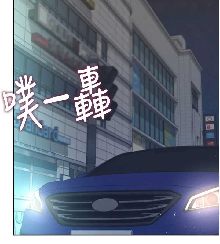 飞机杯女神连线中 - 第50話-與超商姐妹花的邂逅 - page 226