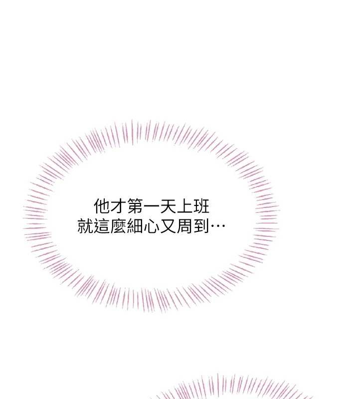 飞机杯女神连线中 - 第50話-與超商姐妹花的邂逅 - page 228