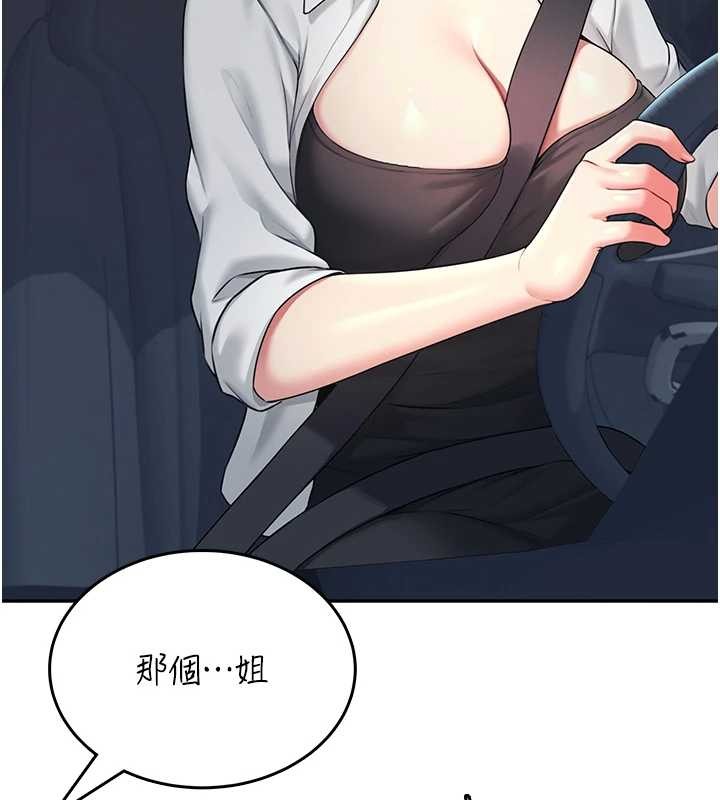 飞机杯女神连线中 - 第50話-與超商姐妹花的邂逅 - page 230