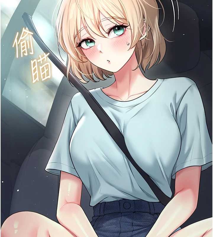 飞机杯女神连线中 - 第50話-與超商姐妹花的邂逅 - page 233