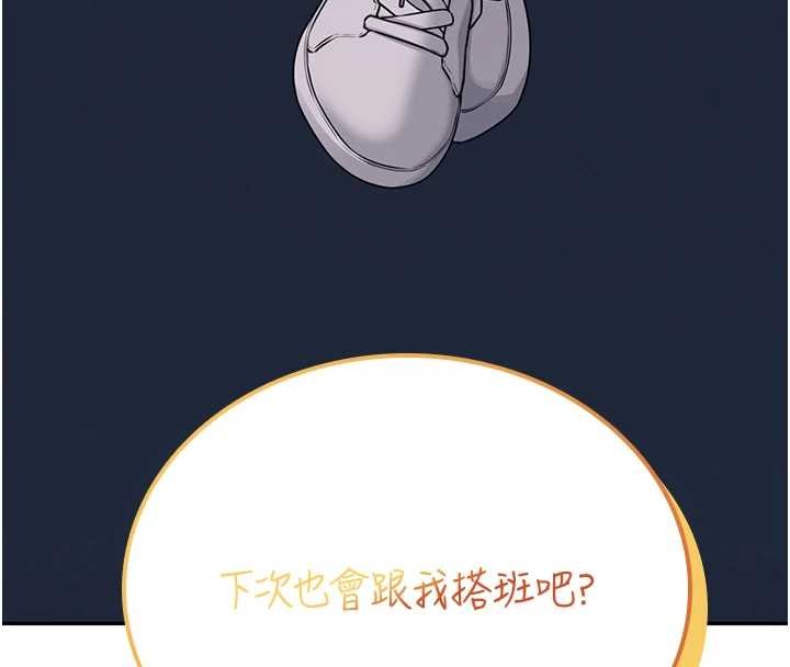 飞机杯女神连线中 - 第50話-與超商姐妹花的邂逅 - page 235