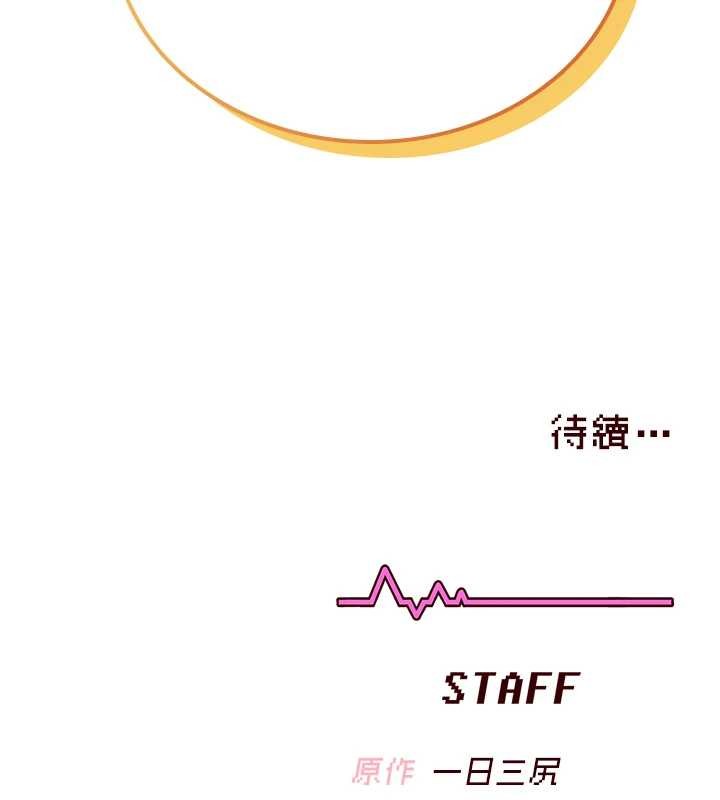 飞机杯女神连线中 - 第50話-與超商姐妹花的邂逅 - page 236