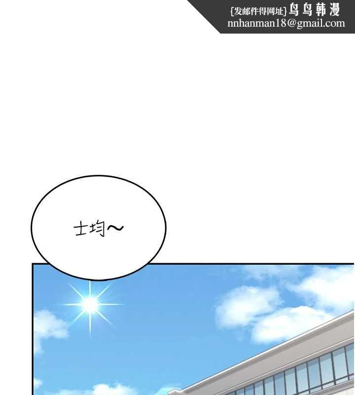 飞机杯女神连线中 - 第41話-我們才是天生一對♥ - page 1