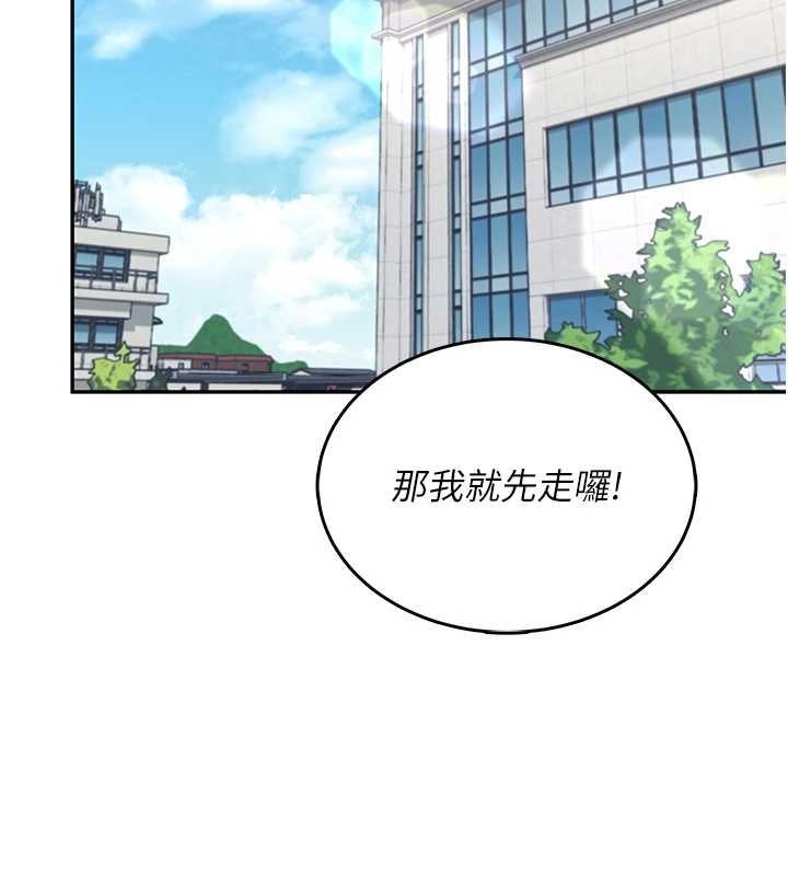 飞机杯女神连线中 - 第41話-我們才是天生一對♥ - page 2