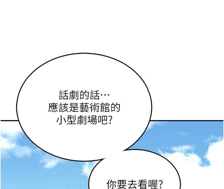 飞机杯女神连线中 - 第41話-我們才是天生一對♥ - page 8