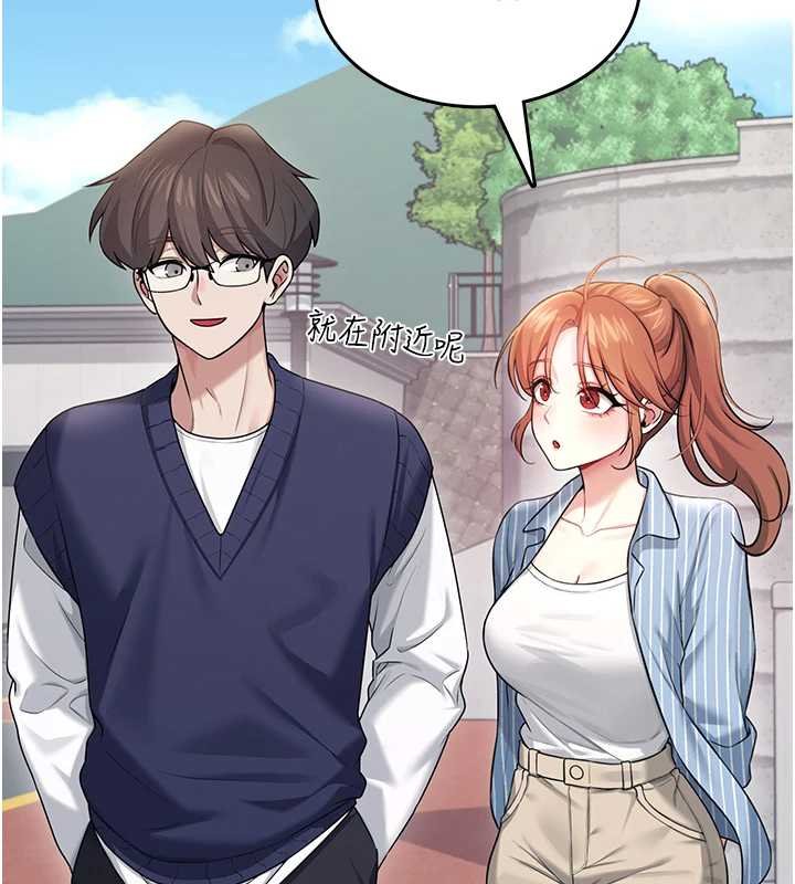 飞机杯女神连线中 - 第41話-我們才是天生一對♥ - page 9