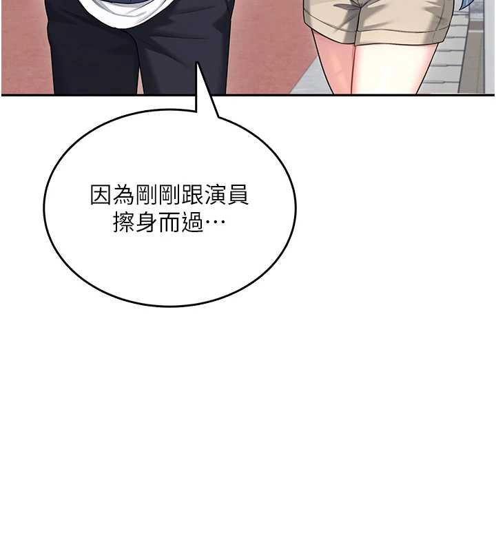 飞机杯女神连线中 - 第41話-我們才是天生一對♥ - page 10