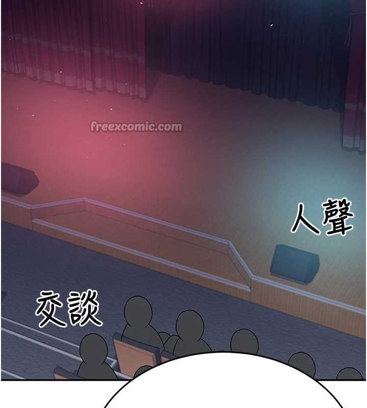 飞机杯女神连线中 - 第41話-我們才是天生一對♥ - page 14