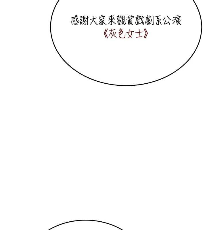 飞机杯女神连线中 - 第41話-我們才是天生一對♥ - page 15