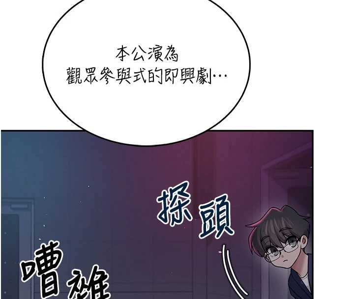 飞机杯女神连线中 - 第41話-我們才是天生一對♥ - page 16