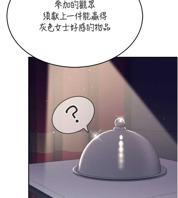 飞机杯女神连线中 - 第41話-我們才是天生一對♥ - page 18