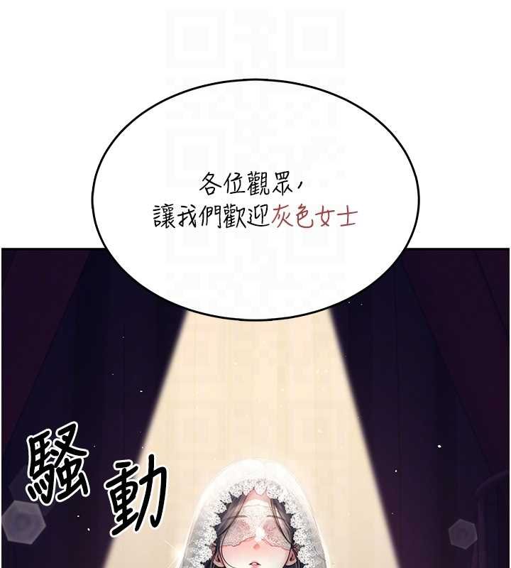 飞机杯女神连线中 - 第41話-我們才是天生一對♥ - page 21