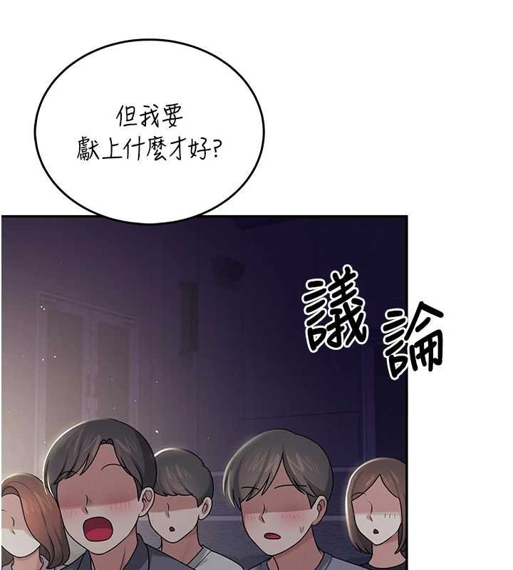 飞机杯女神连线中 - 第41話-我們才是天生一對♥ - page 26