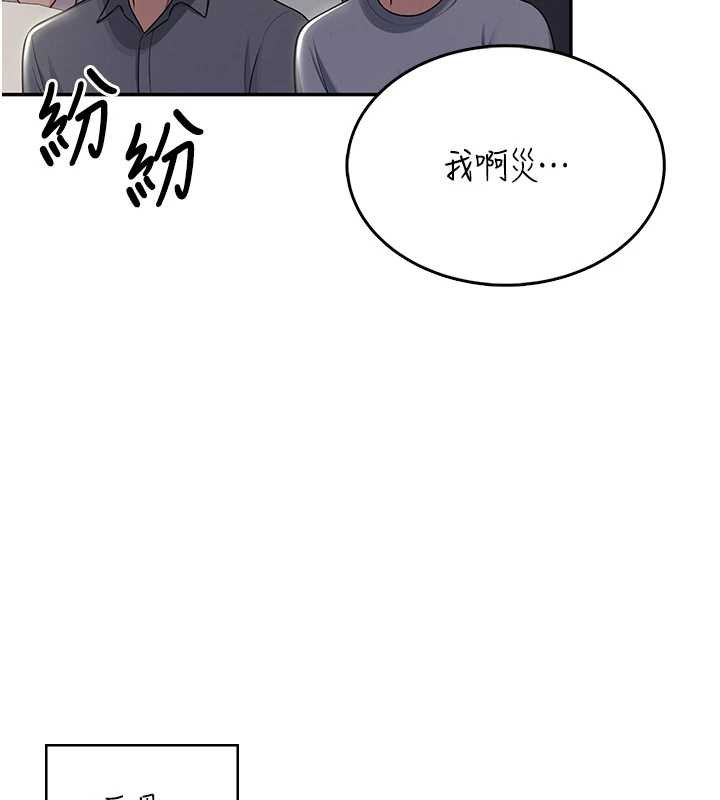 飞机杯女神连线中 - 第41話-我們才是天生一對♥ - page 27
