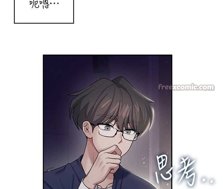 飞机杯女神连线中 - 第41話-我們才是天生一對♥ - page 28