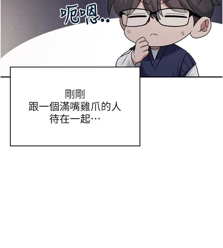 飞机杯女神连线中 - 第41話-我們才是天生一對♥ - page 31