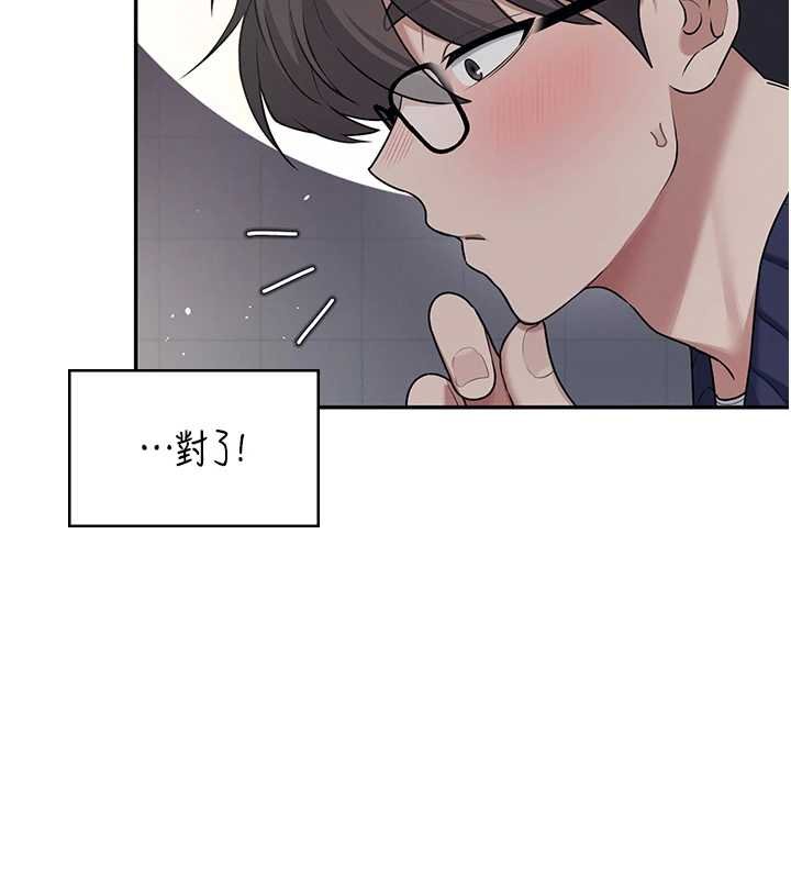 飞机杯女神连线中 - 第41話-我們才是天生一對♥ - page 33