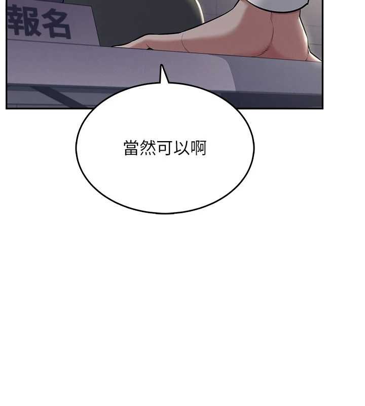 飞机杯女神连线中 - 第41話-我們才是天生一對♥ - page 35