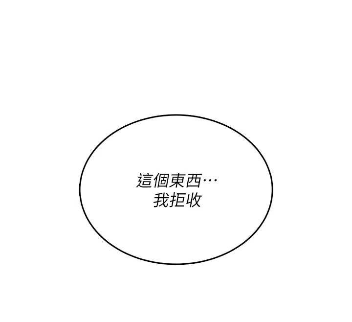 飞机杯女神连线中 - 第41話-我們才是天生一對♥ - page 36