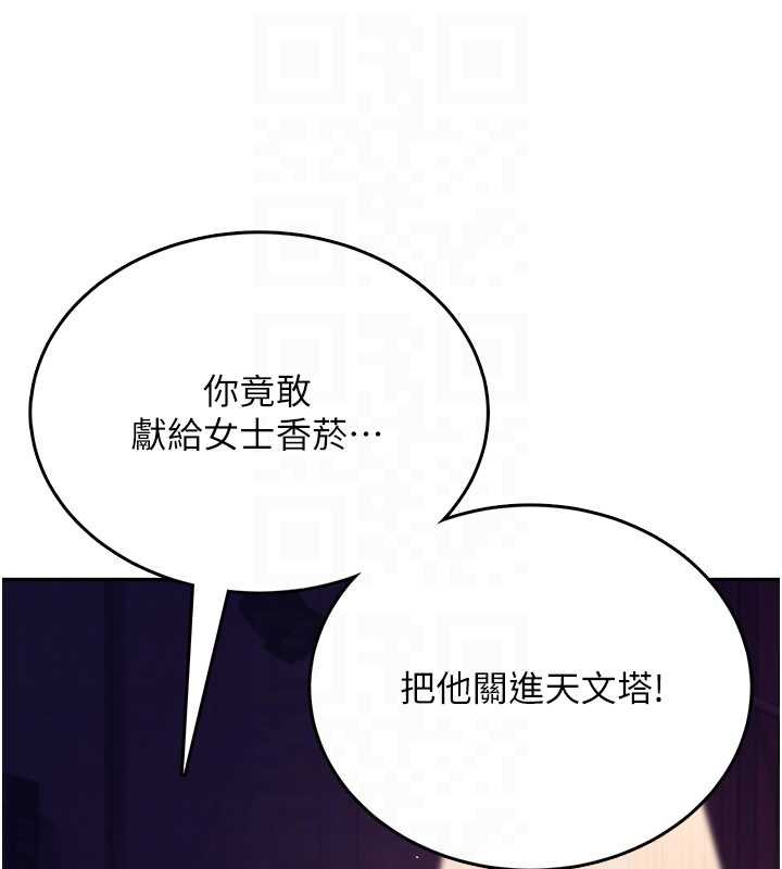 飞机杯女神连线中 - 第41話-我們才是天生一對♥ - page 37