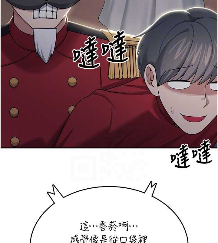 飞机杯女神连线中 - 第41話-我們才是天生一對♥ - page 39