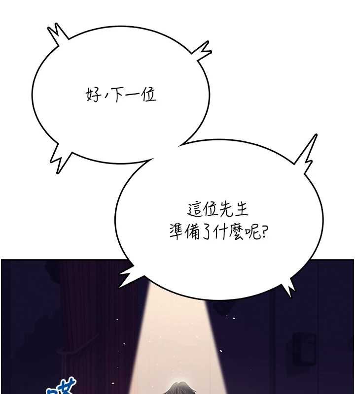 飞机杯女神连线中 - 第41話-我們才是天生一對♥ - page 41